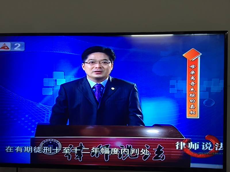 泰州电视台律师说法